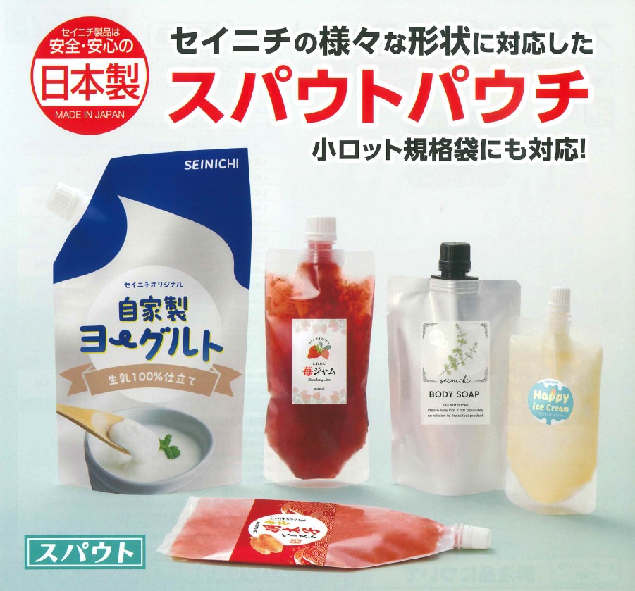 ユニスパウト